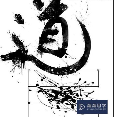 PS水墨字教程