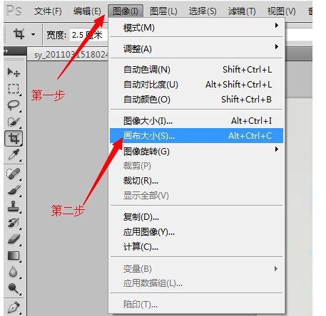 如何用ps製作2寸照片?