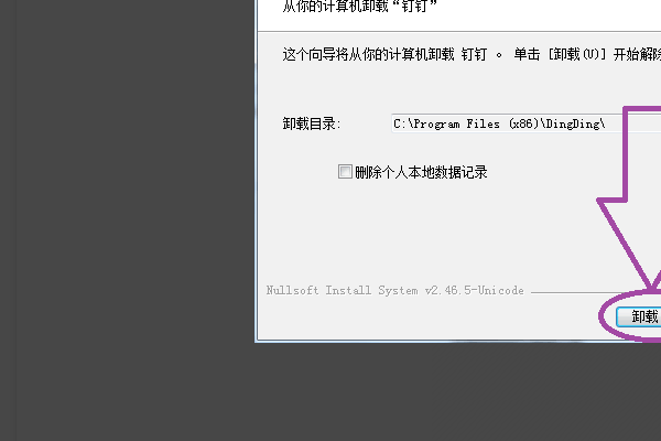 钉钉怎么打不开？