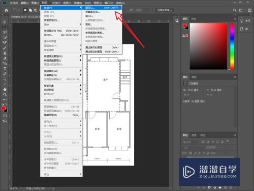 Photoshop（PS）怎么制作彩平教程\彩平图？