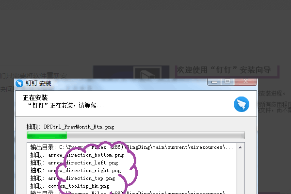 钉钉怎么打不开？