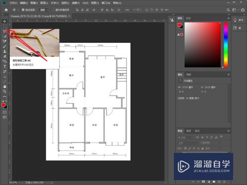 Photoshop（PS）怎么制作彩平教程\彩平图？