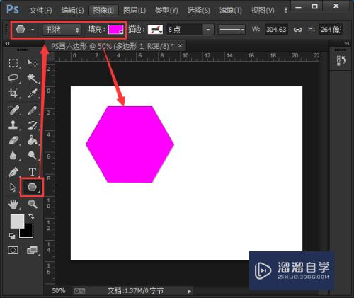 PS六边形怎么画？怎么用PS画六边形？