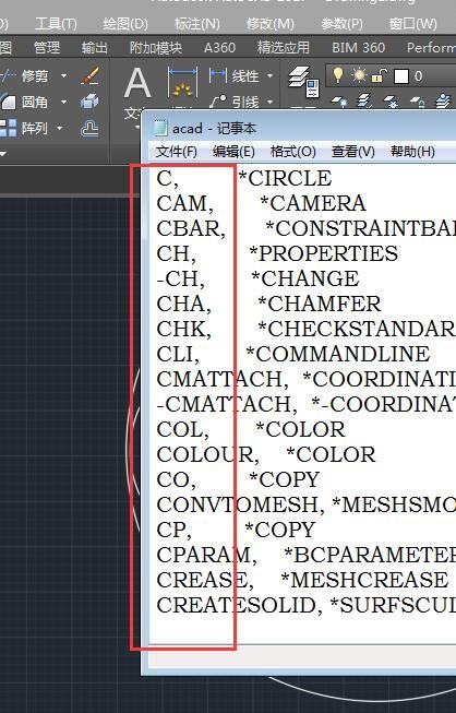 CAD怎么创建快捷键？