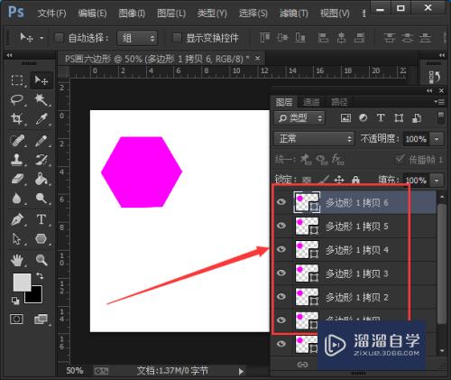 PS六边形怎么画？怎么用PS画六边形？
