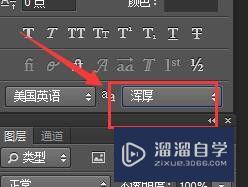 Photoshop中字体出现毛边的解决方法