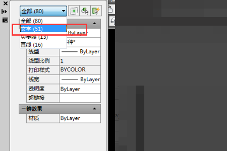 CAD如何统一修改字体属性？