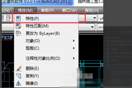 CAD如何统一修改字体属性？