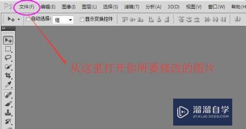 如何用<esred>PS</esred><esred>对</esred>图片上数值快速<esred>进行</esred><esred>修改</esred>？