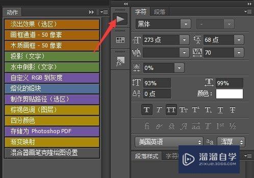 PS动作的<esred>安装</esred><esred>方法</esred>