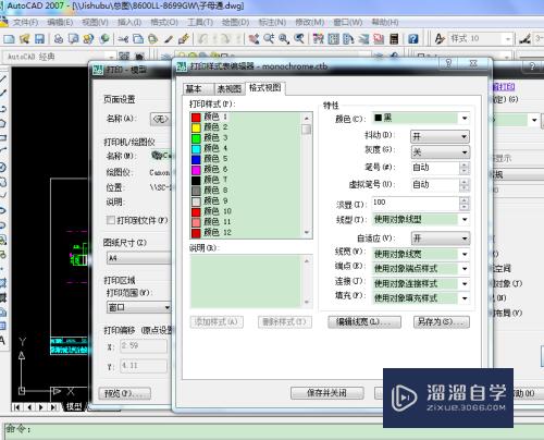 CAD里面如何设置打印线宽？