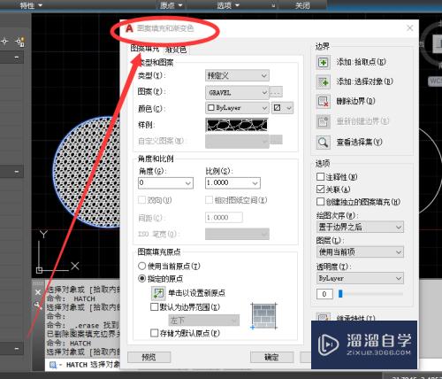 CAD怎么填充石材？