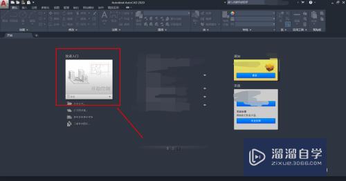 <esred>CAD</esred>怎么<esred>设置</esred>标注的<esred>属性</esred>？
