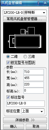 CAD智能水路风机盘管设置负荷分配和编辑数据