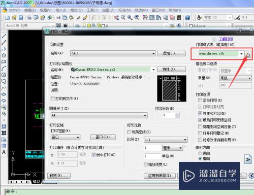 CAD里面如何设置打印线宽？