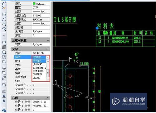 CAD中如何设置文字参数？