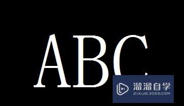 CAD如何会绘制立体文字？