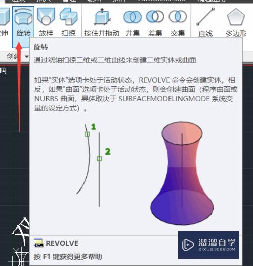 CAD怎么做空间双曲面？