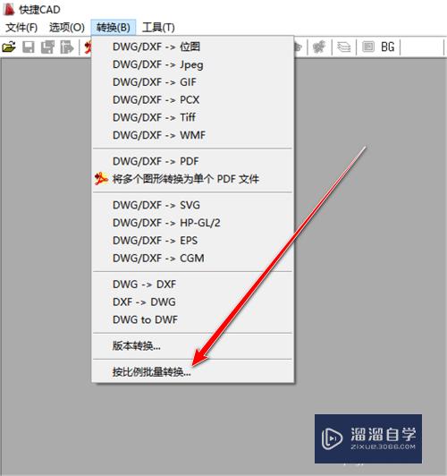 快捷CAD在哪里更改按比例批量转换的比例