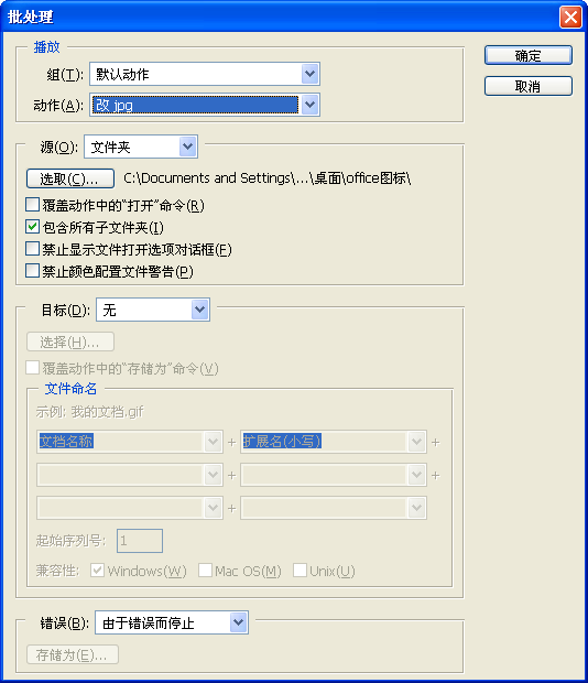 PS中怎样（批处理）建立新文件夹？