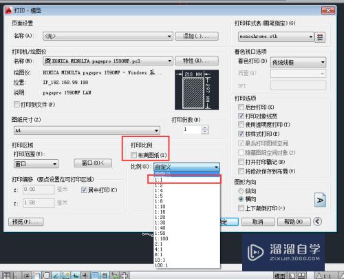 CAD如何对图纸1：1打印？