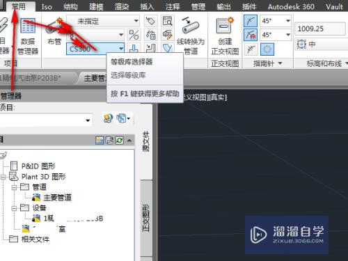 AutoCAD plant3D中如何画一带有管道的设备模型？