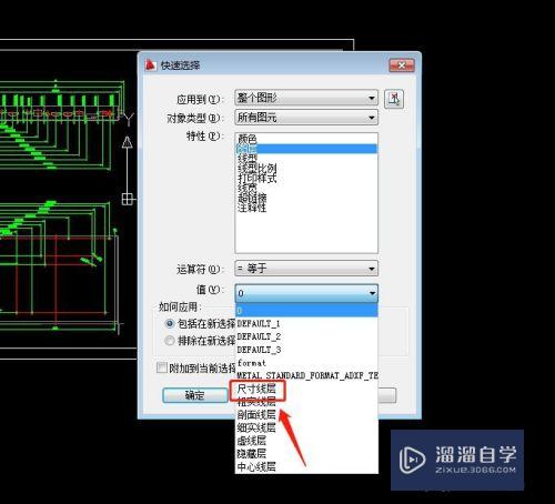 CAD中如何选择一个图层上的全部对象？