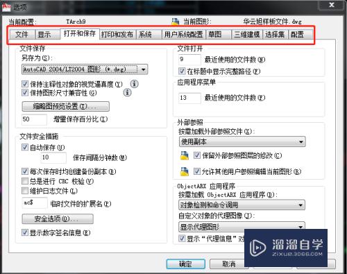 <esred>CAD</esred><esred>界面</esred>布置该如何<esred>设置</esred>？