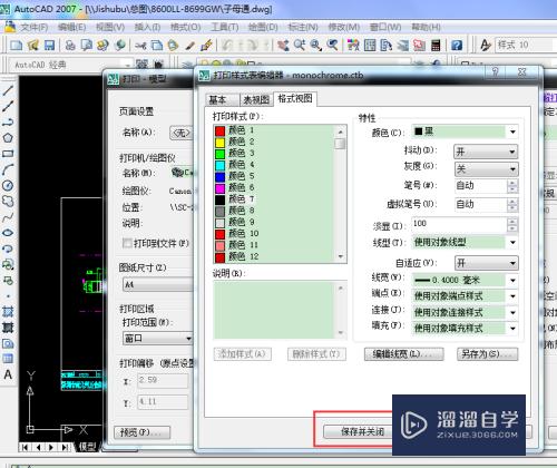 CAD里面如何设置打印线宽？