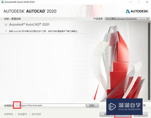 CAD2020如何安装破解图文教程？