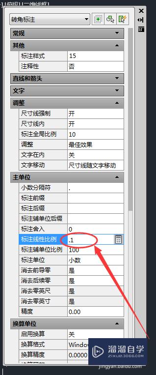 CAD中如何快速修改标注尺寸的标注比例？