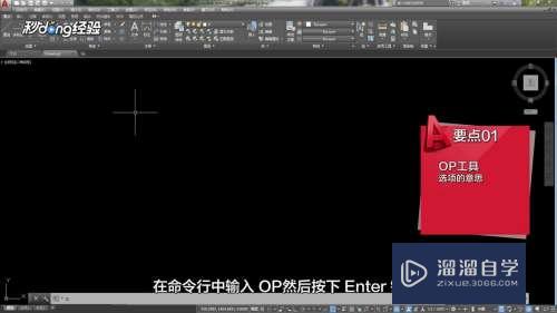 <esred>CAD</esred><esred>鼠标</esred><esred>右键</esred>怎么设为<esred>确定</esred>键？