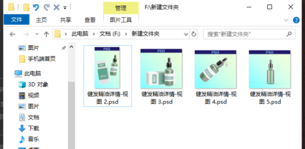 PSd文件怎么显示缩略图？