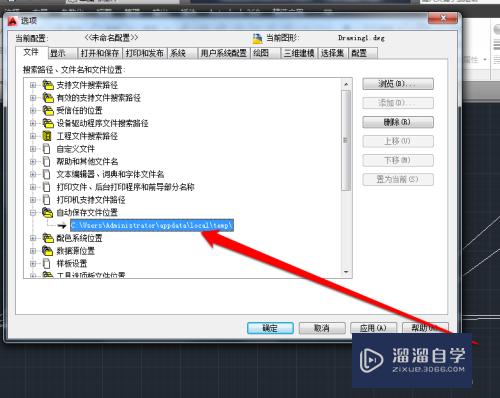 <esred>CAD</esred><esred>没</esred><esred>保存</esred><esred>退出</esred>的<esred>文件</esred>怎么<esred>找回</esred>？
