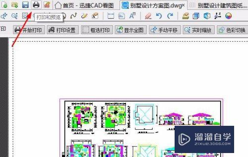 CAD图纸查看局部打印后怎么设置保存？