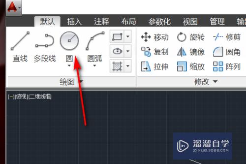 CAD2014版怎么画一个圆？