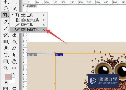 PS如何删除图片中的部分切片？