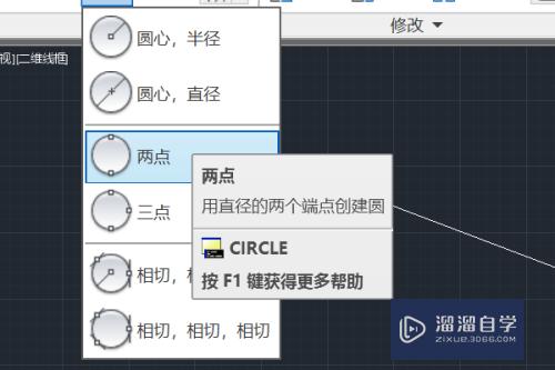 CAD2014版怎么画一个圆？