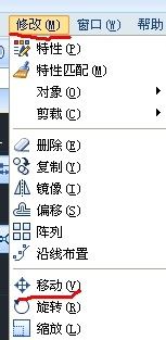 CAD的绘图教程之修改命令：[6]移动