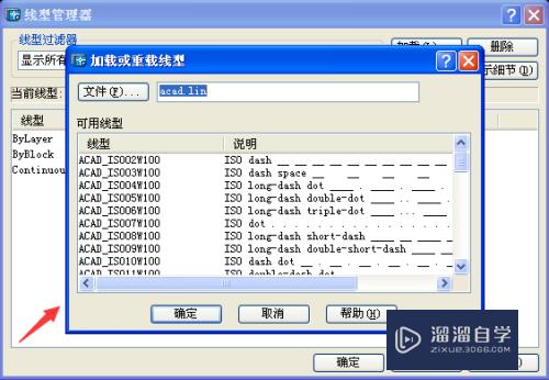 CAD 2004如何设置线型？