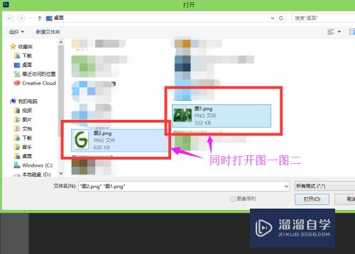 PS打开两张图片 PS打开多张图片