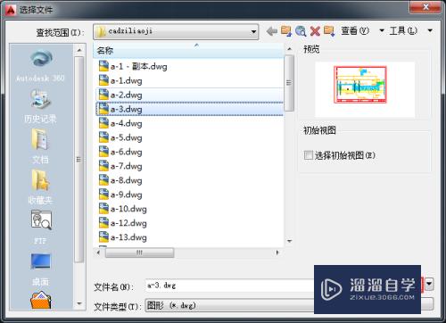 AutoCAD2014如何设置夹点？