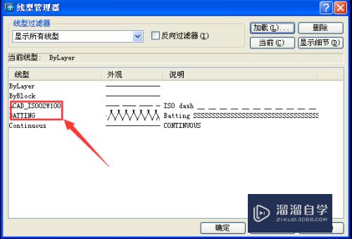 CAD 2004如何设置线型？