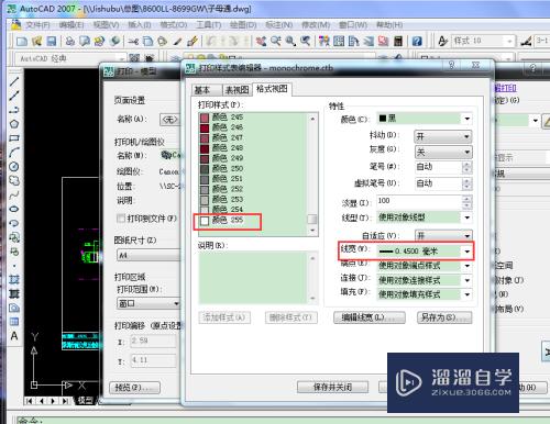 CAD里面如何设置打印线宽？