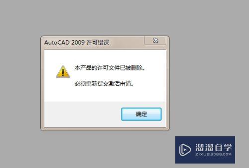 2009CAD图文详细安装教程