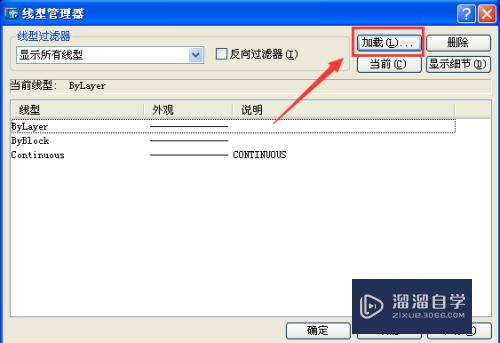 CAD 2004如何设置线型？