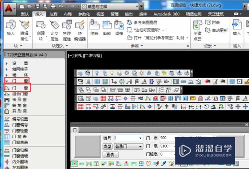 AutoCADT20天正建筑如何完成大门图块的插入操作？