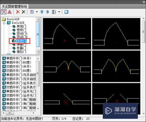 AutoCADT20天正建筑如何完成大门图块的插入操作？