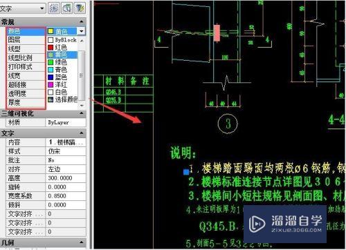 CAD中如何设置文字参数？