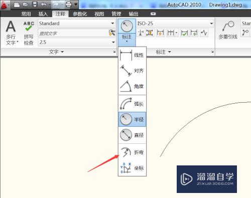 CAD2010怎样使用折弯标注？